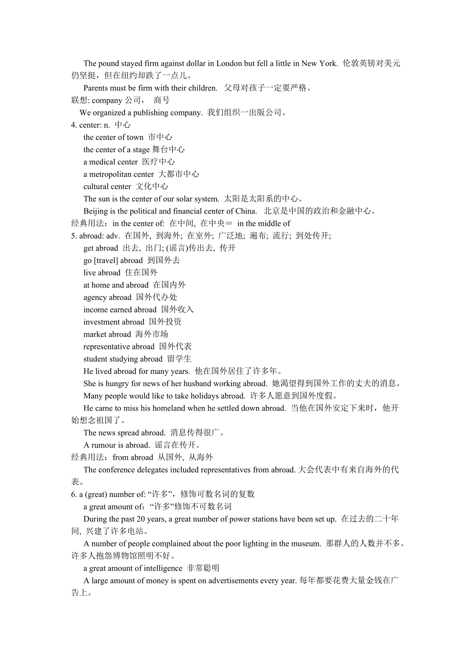 新概念英语第二册第四课完整版教案_第2页