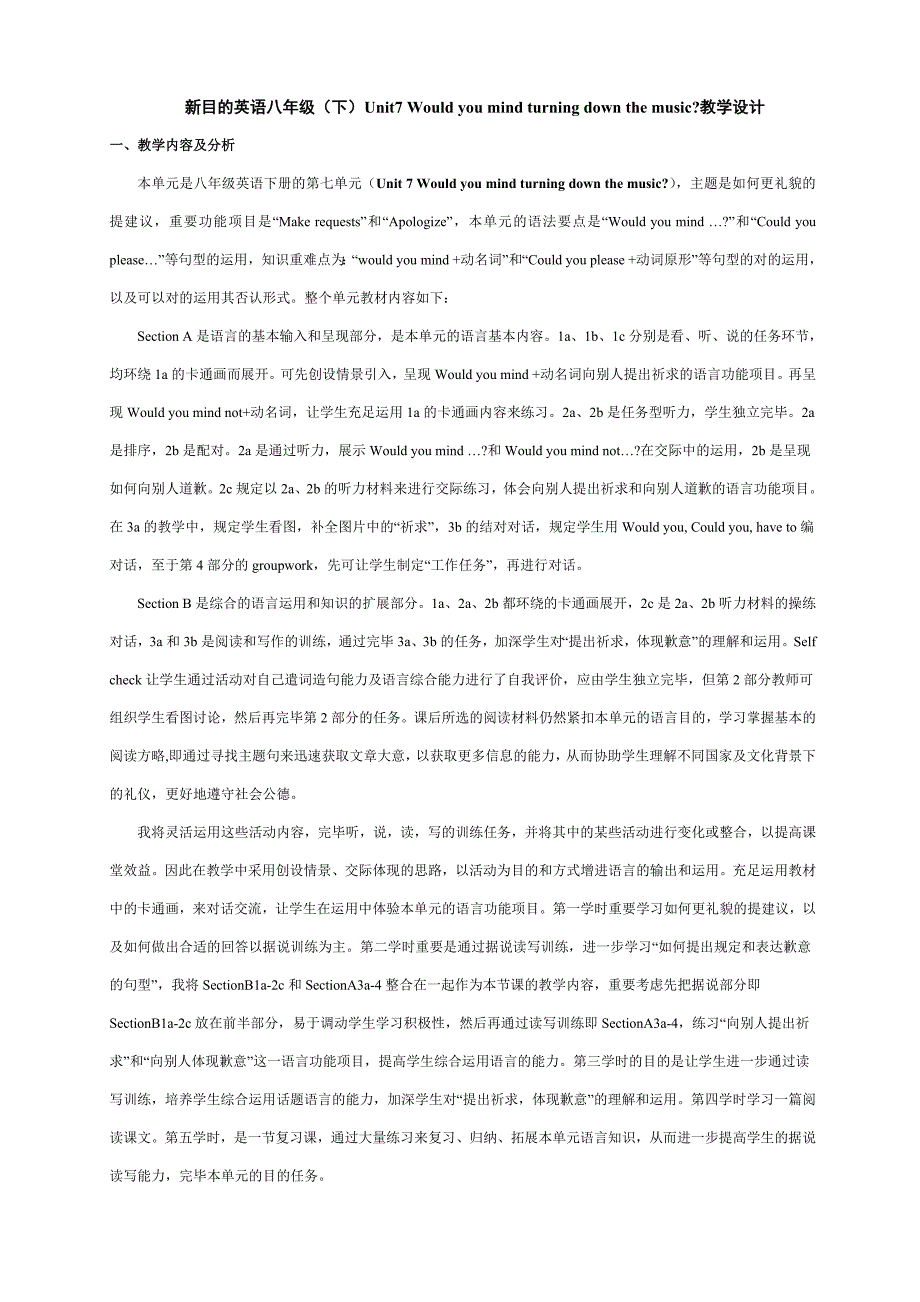 八年级下册英语人教版Unit7教案_第1页