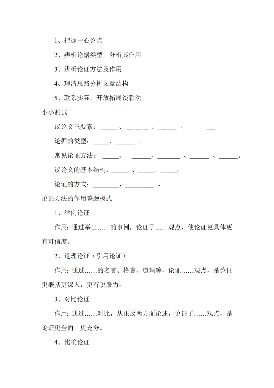 14.应有格物致知精神[19].doc_第2页