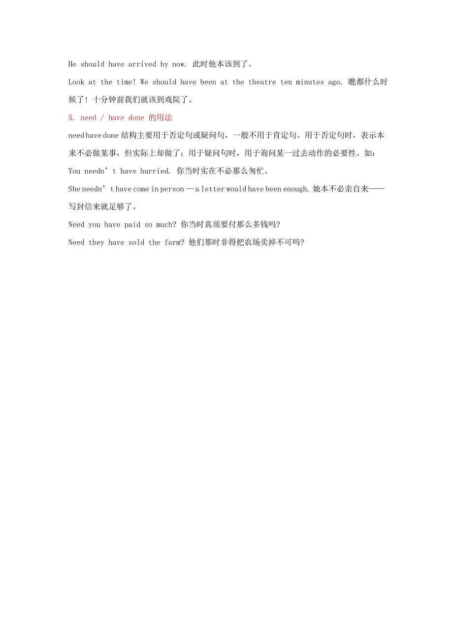 九年级英语全册Unit8ItmustbelongtoCarla语法透视情态动词表推测的五种情况素材新版人教新目标版_第3页