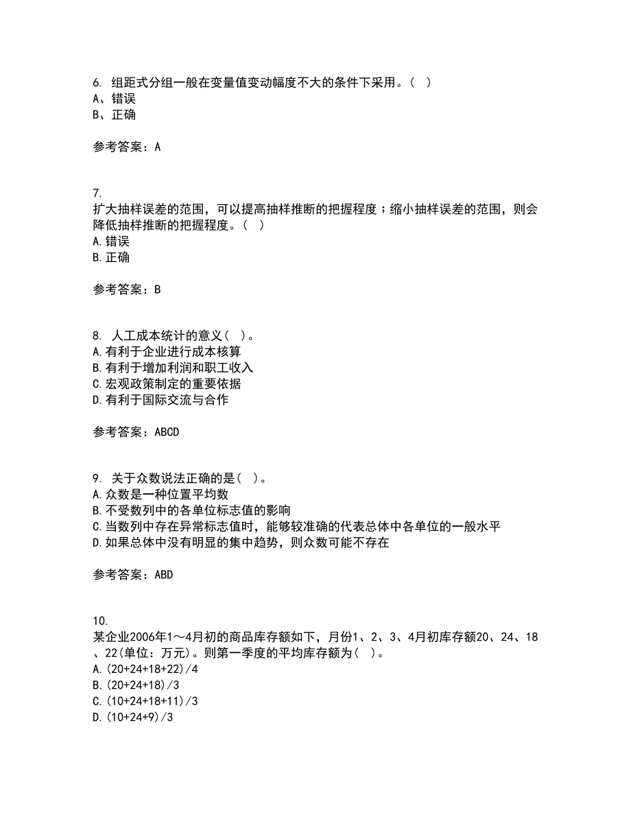 北京师范大学21秋《统计学》原理平时作业一参考答案79_第2页