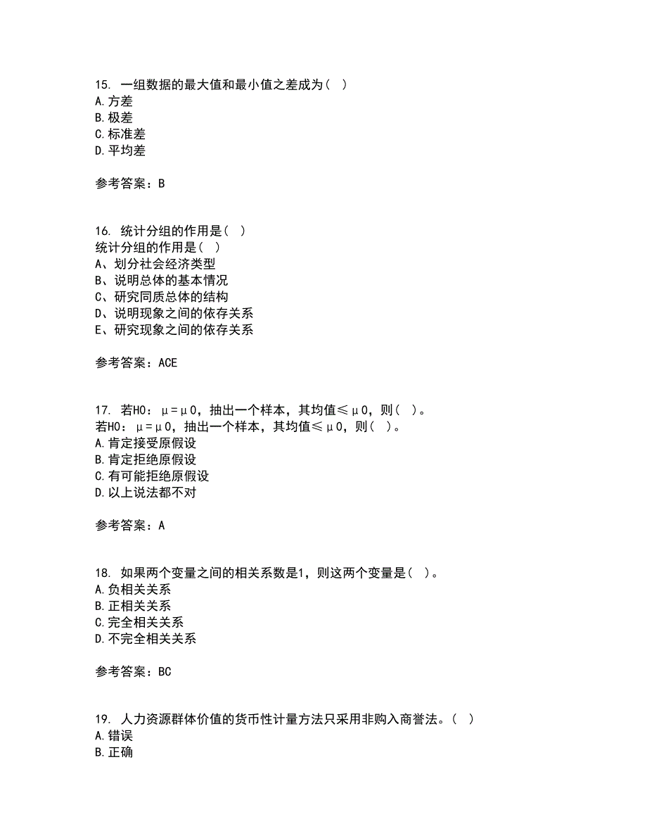 北京师范大学21秋《统计学》原理平时作业一参考答案79_第4页