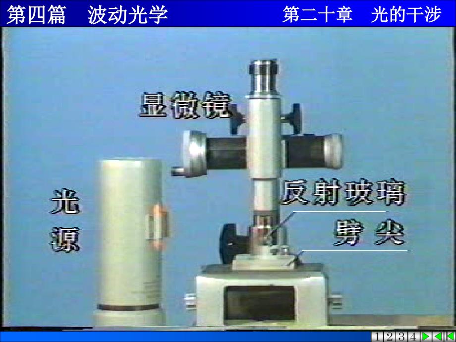 物理学干涉PPT课件_第2页