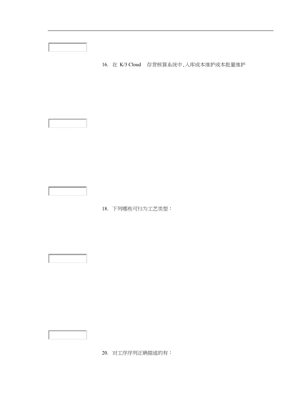 金蝶云管理K3Cloud理论知识_第4页