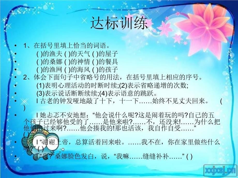 穷人 精品教育_第5页