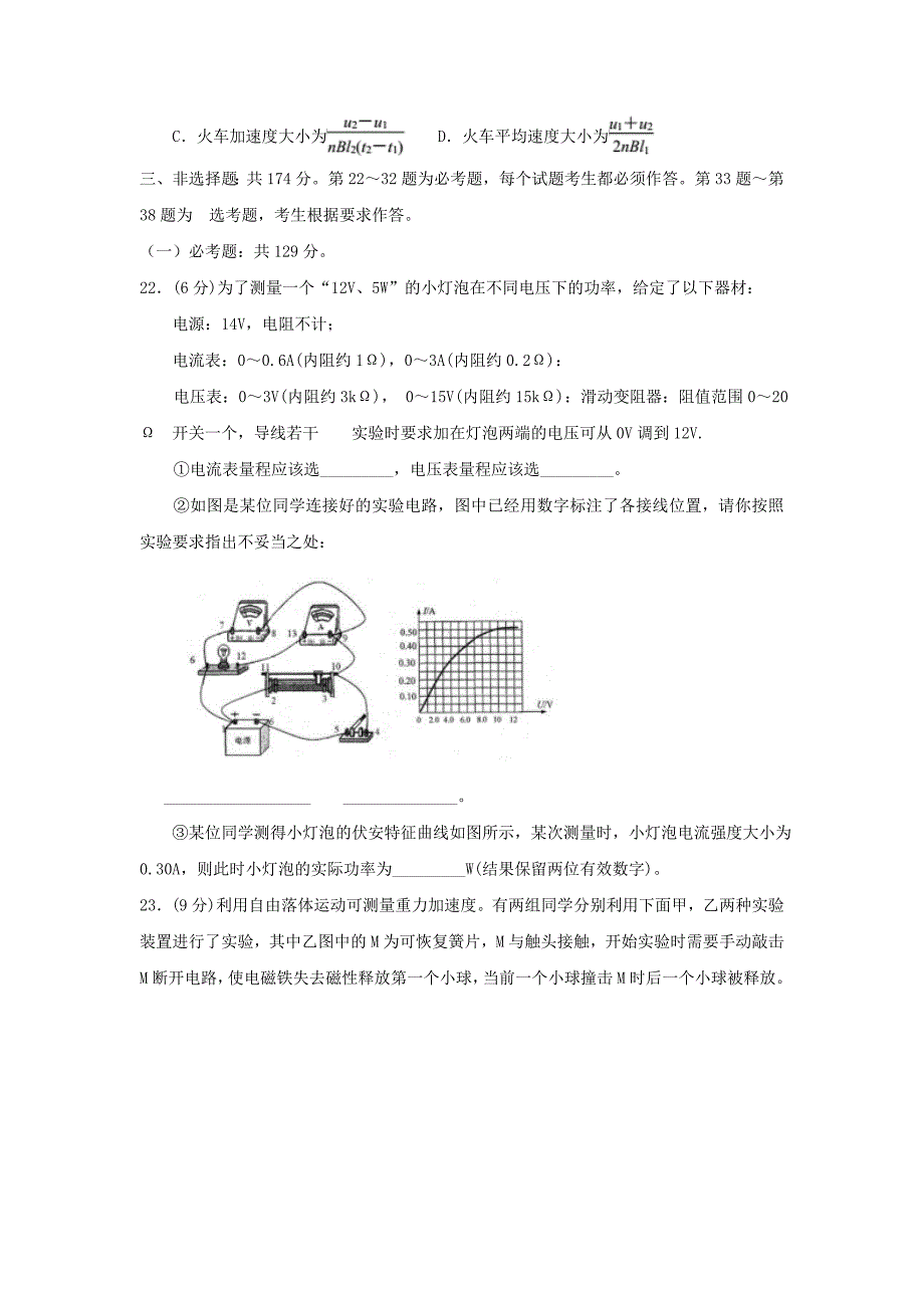 广东诗莞市光明中学2023届高三物理下学期第一次月考试题.doc_第4页