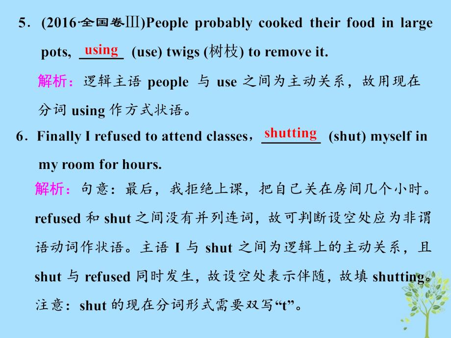 （全国卷）2019届高三英语二轮复习 专题四 语法填空 习题讲评 课二 有提示词类必考点（二）-非谓语动词课件_第4页