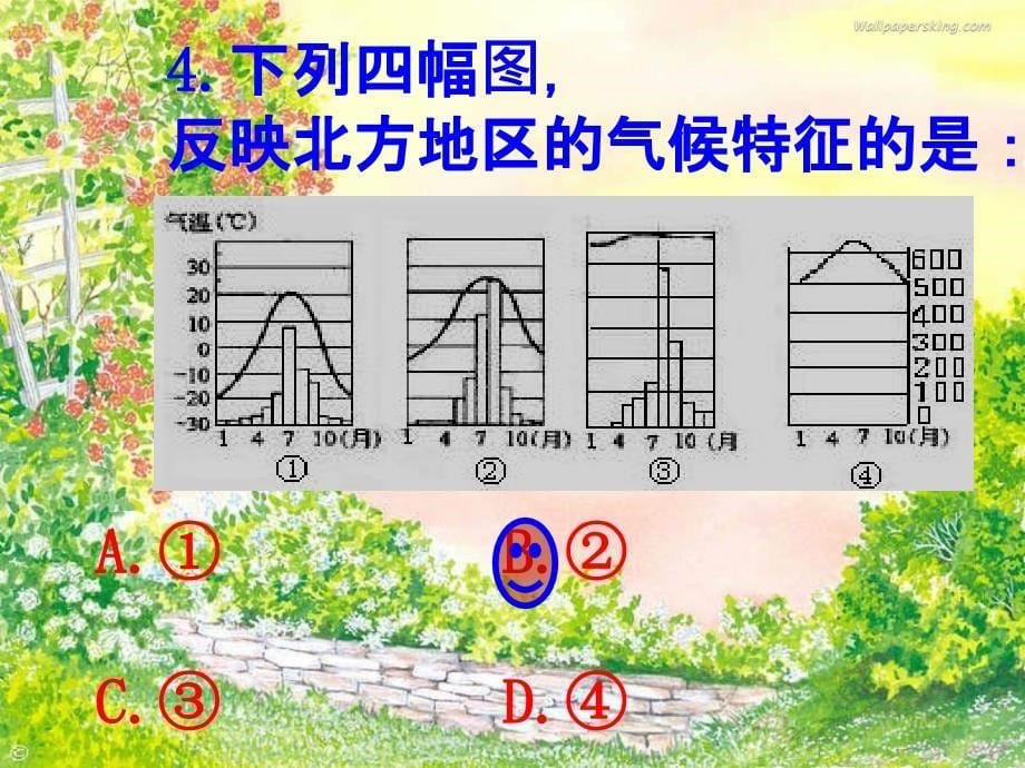 好商务星球版八下地理综合复习题_第5页