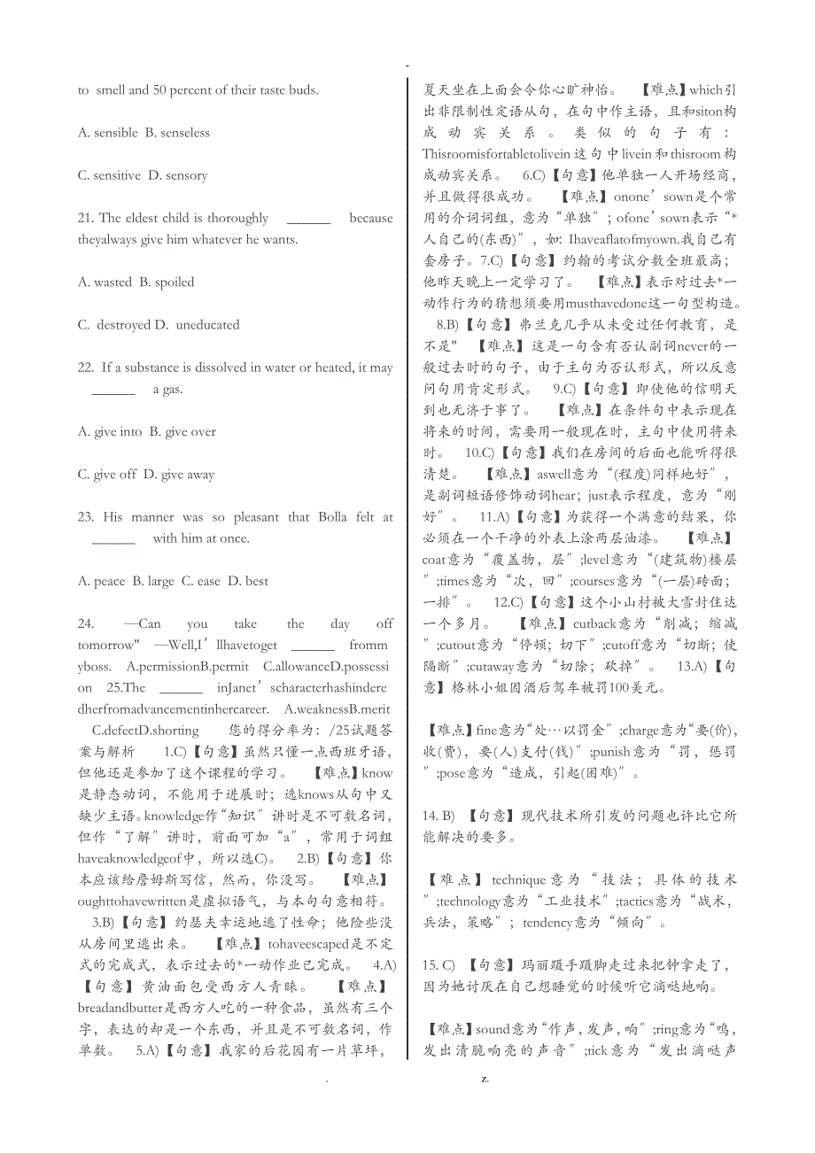 考博英语词汇语法练习题附答案详解_第2页