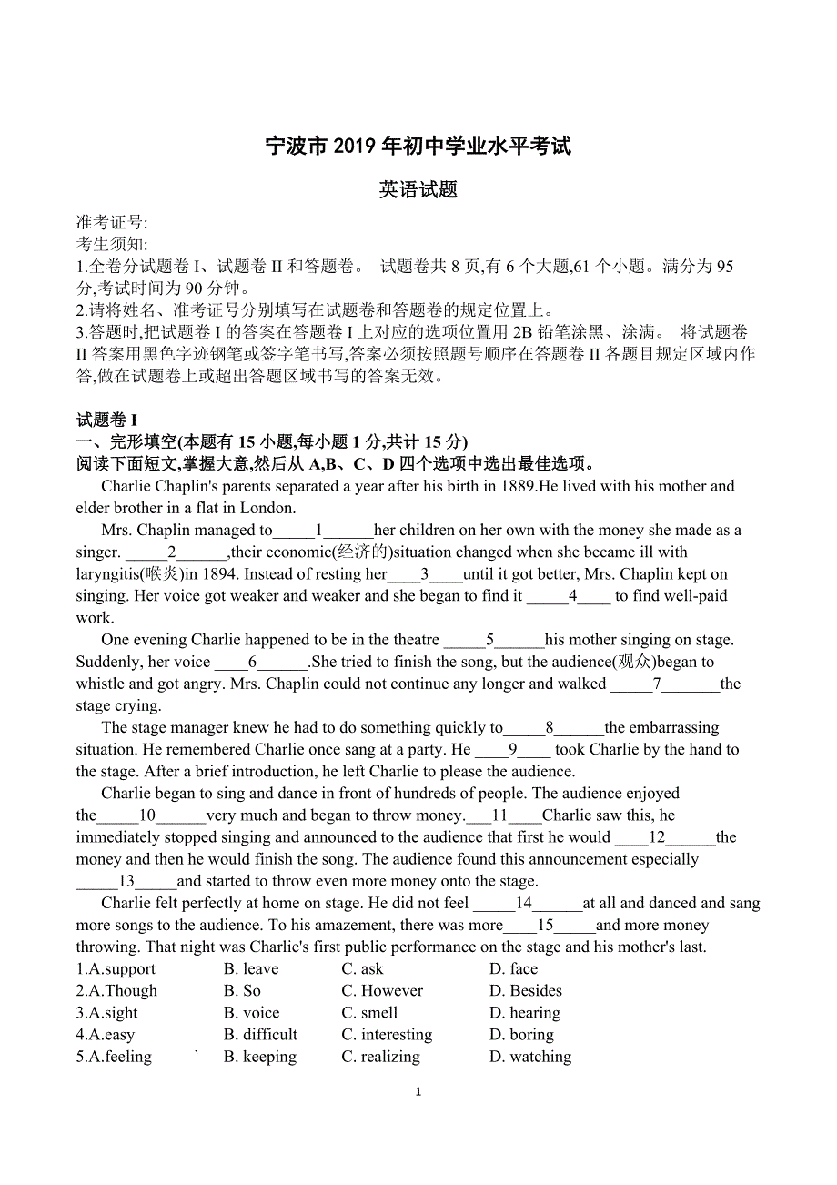 (完整word版)宁波市2019中考英语试卷及参考答案.doc_第1页