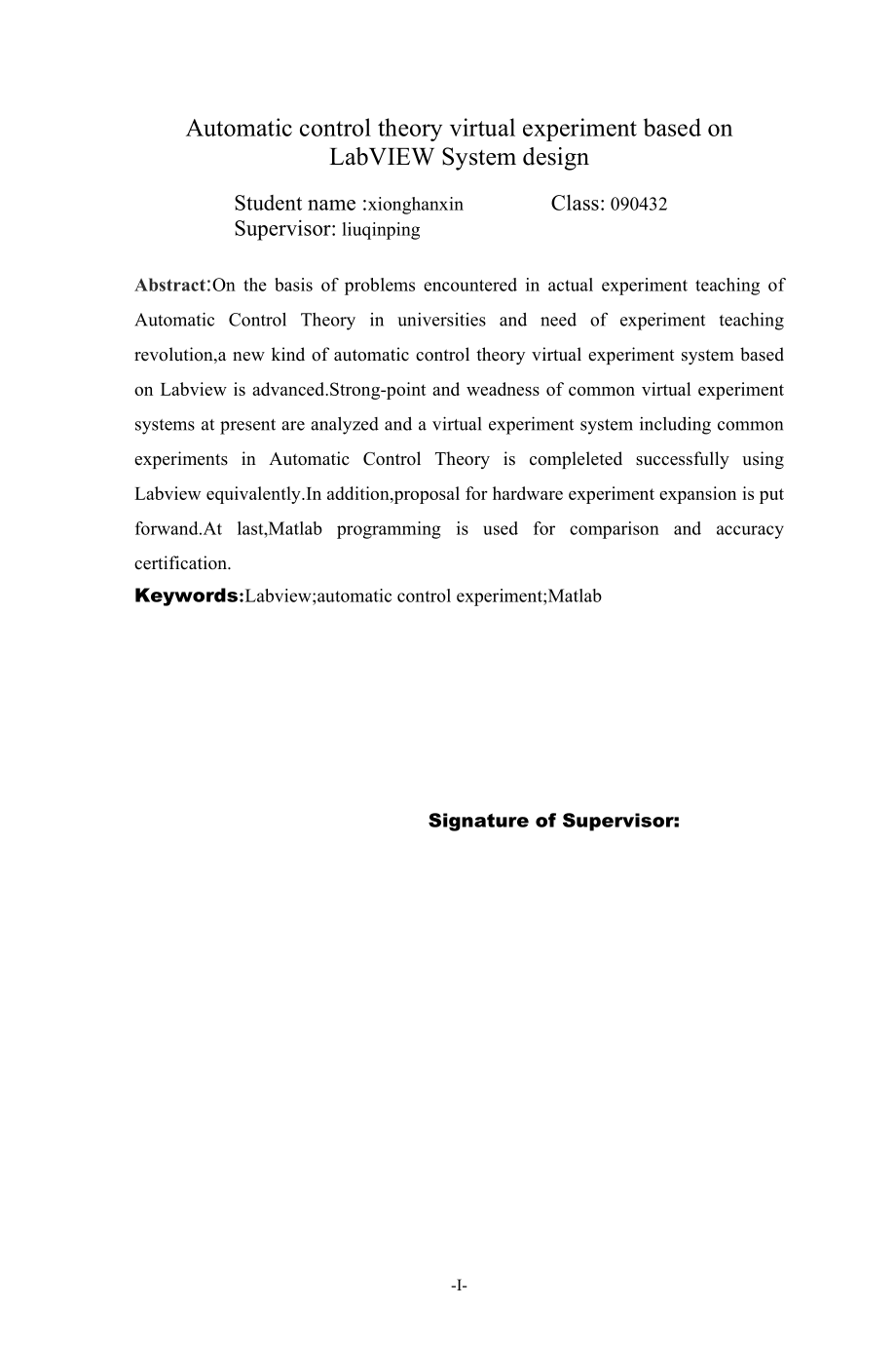 基于LabVIEW的自动控制原理虚拟实验系统设计.doc_第2页