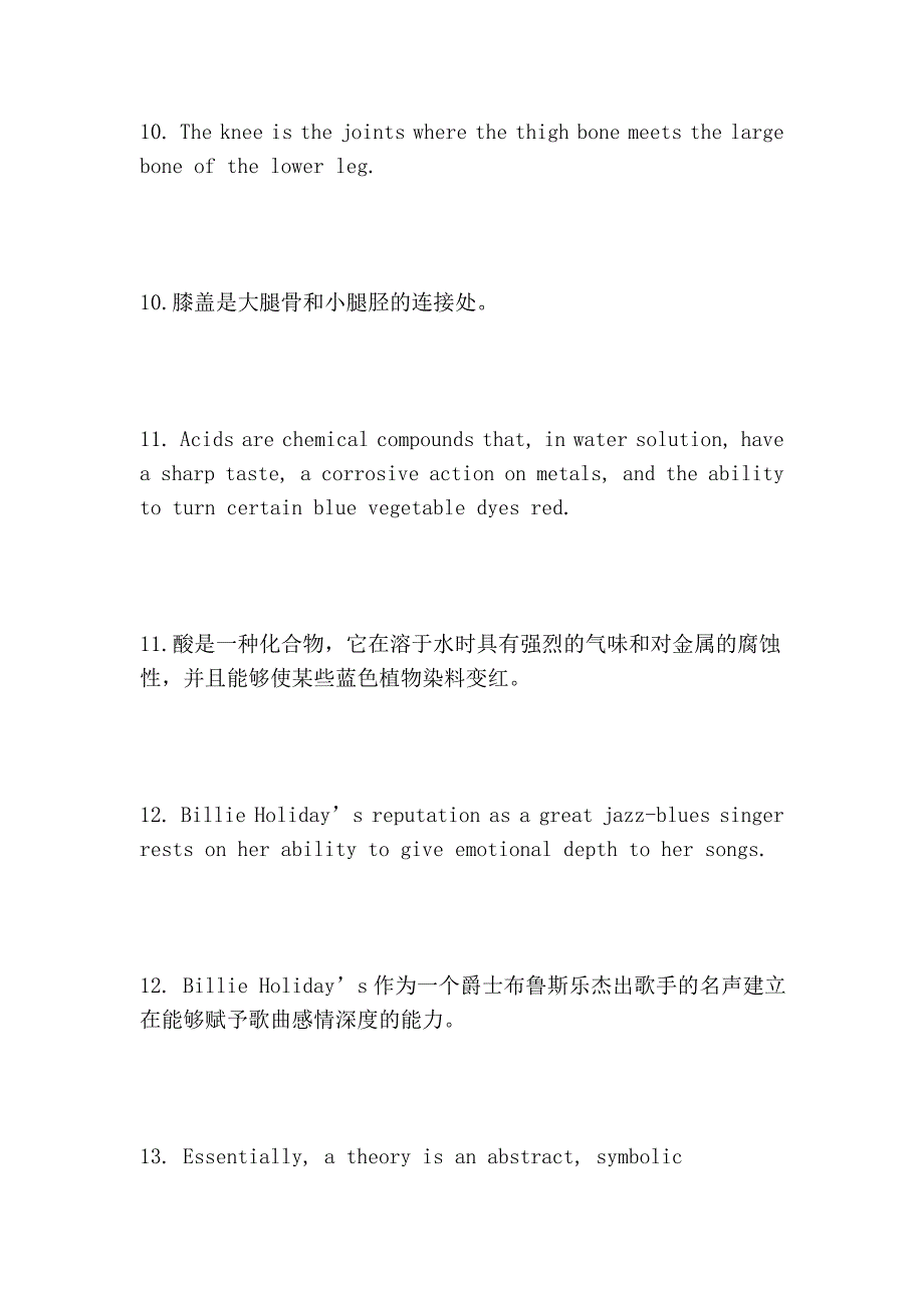 传说中的100句英语可以帮你背7000单词 (2).doc_第4页