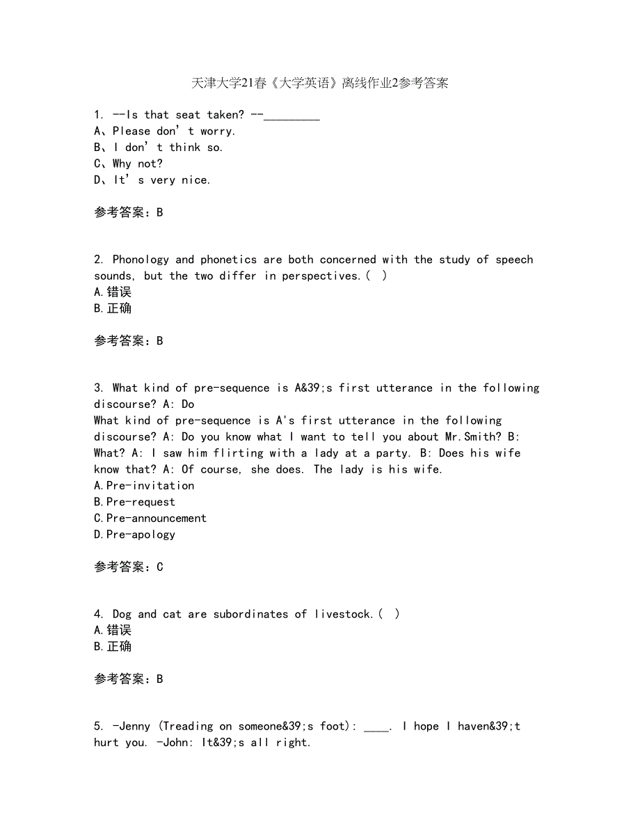 天津大学21春《大学英语》离线作业2参考答案93_第1页