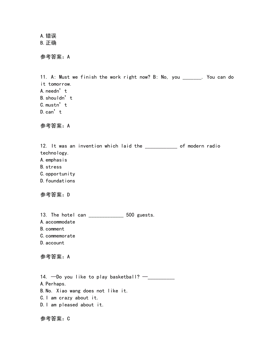 天津大学21春《大学英语》离线作业2参考答案93_第3页