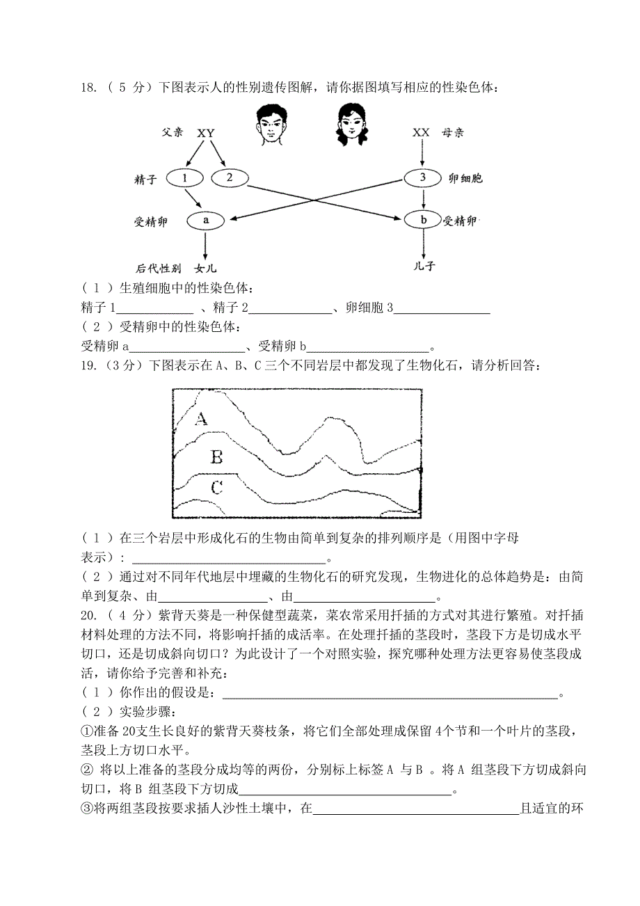 百色市2010年初中毕业暨升学考试试卷.doc_第3页