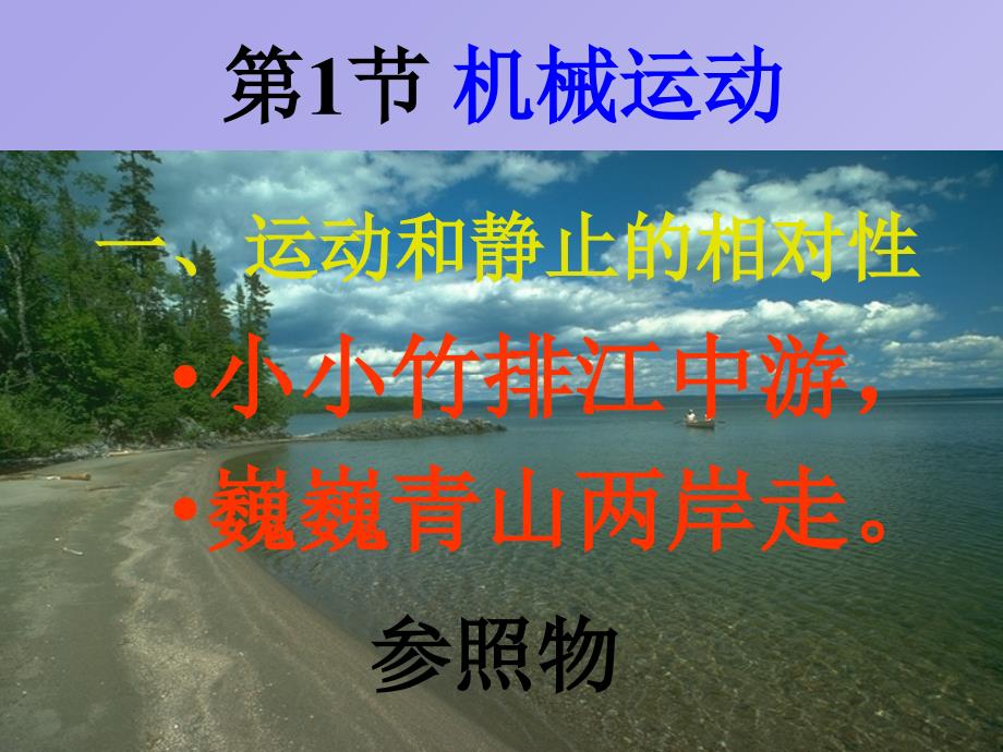 七下科学复习课件概要_第3页