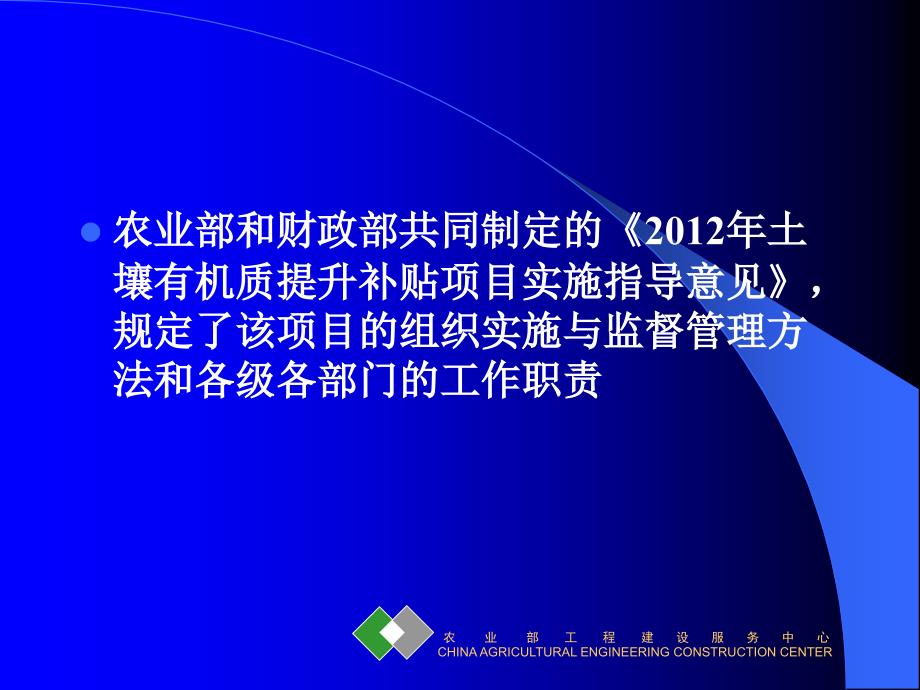 农业部工程建设服务中_第2页