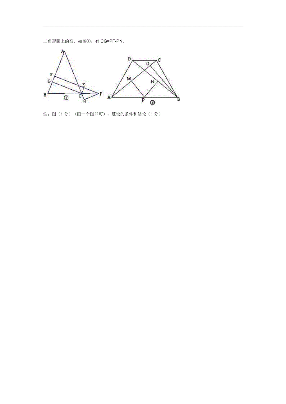 重点数学题目.doc_第3页