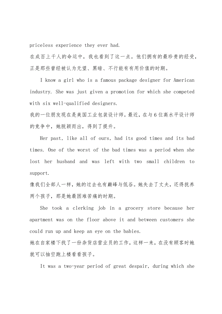 英语听力练习材料：你知道自己的特殊才能吗.docx_第4页