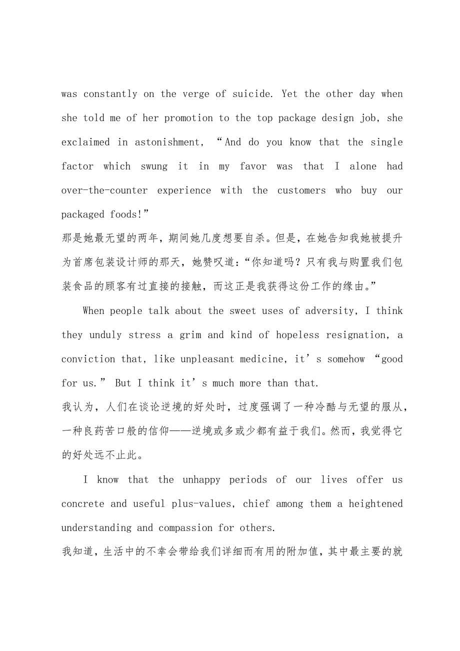 英语听力练习材料：你知道自己的特殊才能吗.docx_第5页