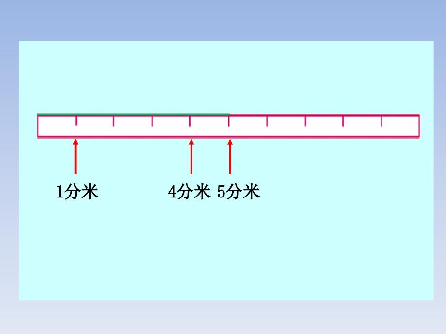 认识小数课件 (3)_第5页