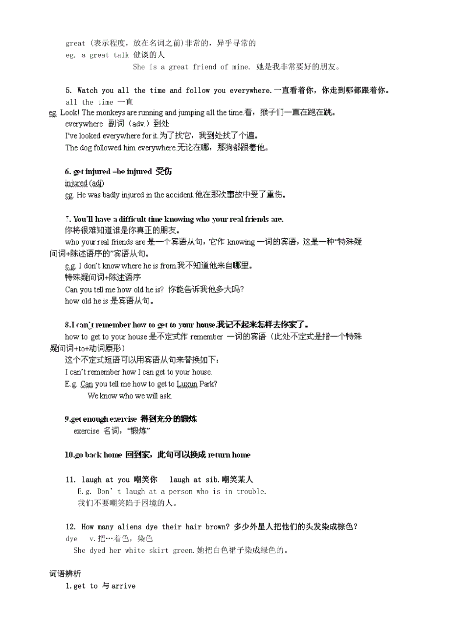 2010中考英语复习课本知识整理 八年级下 Unit5_第2页