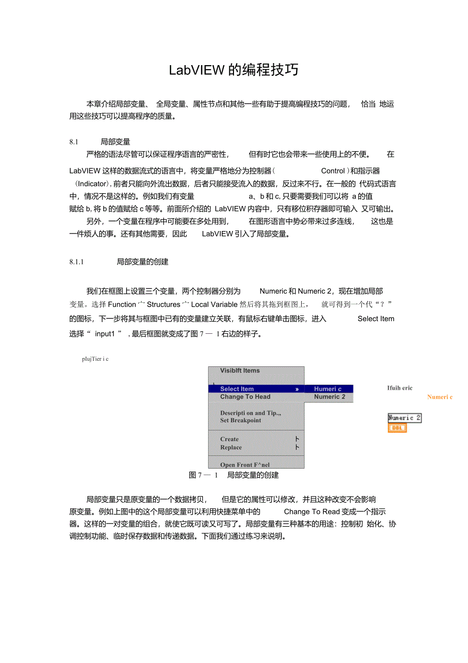 LabVIEW的高级编程技巧_第1页