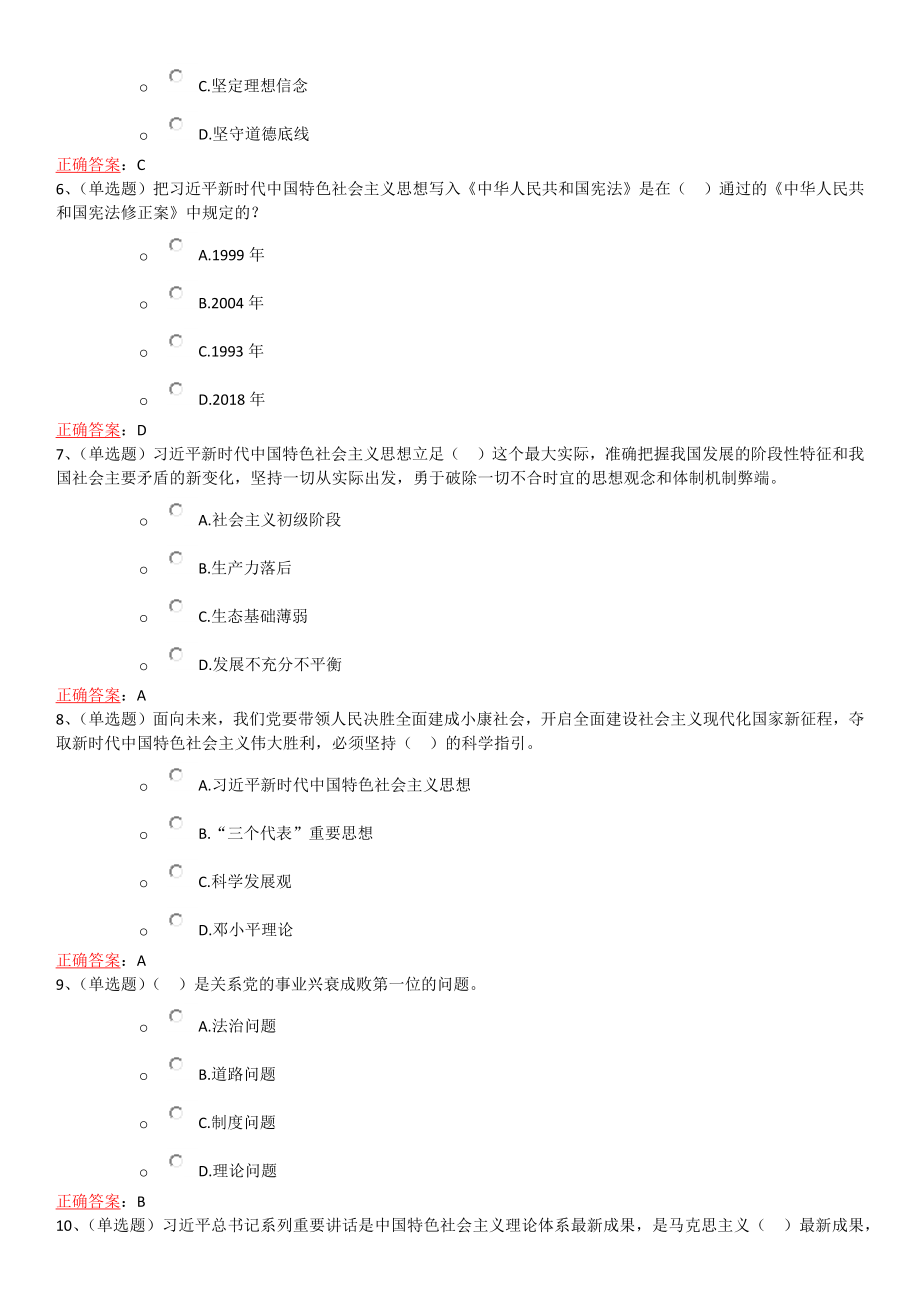 法宣自制题库2.docx_第2页