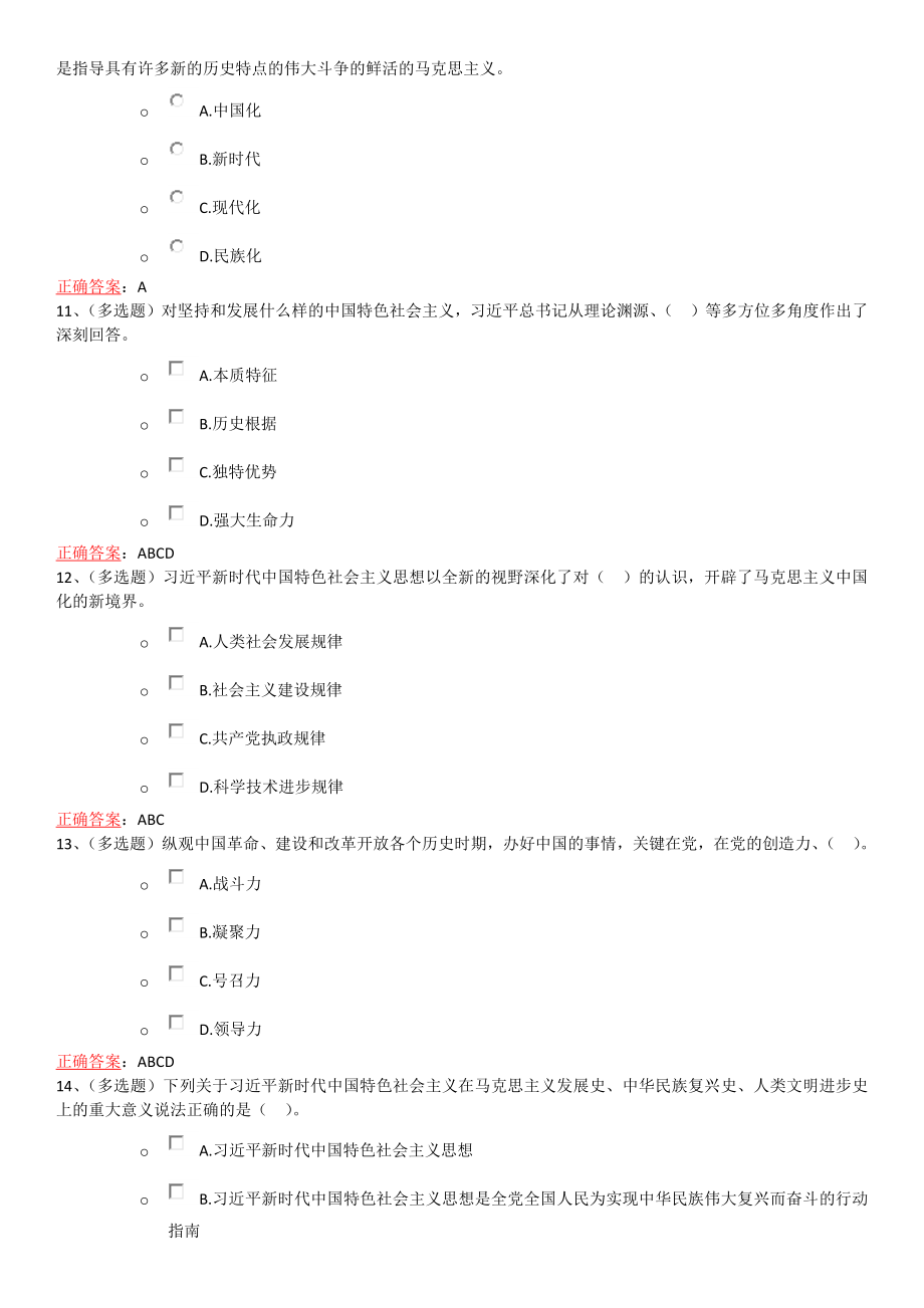 法宣自制题库2.docx_第3页