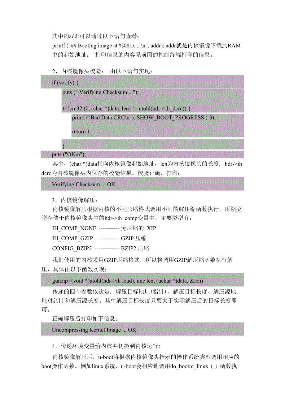 Uclinu内核配置与裁减_第5页