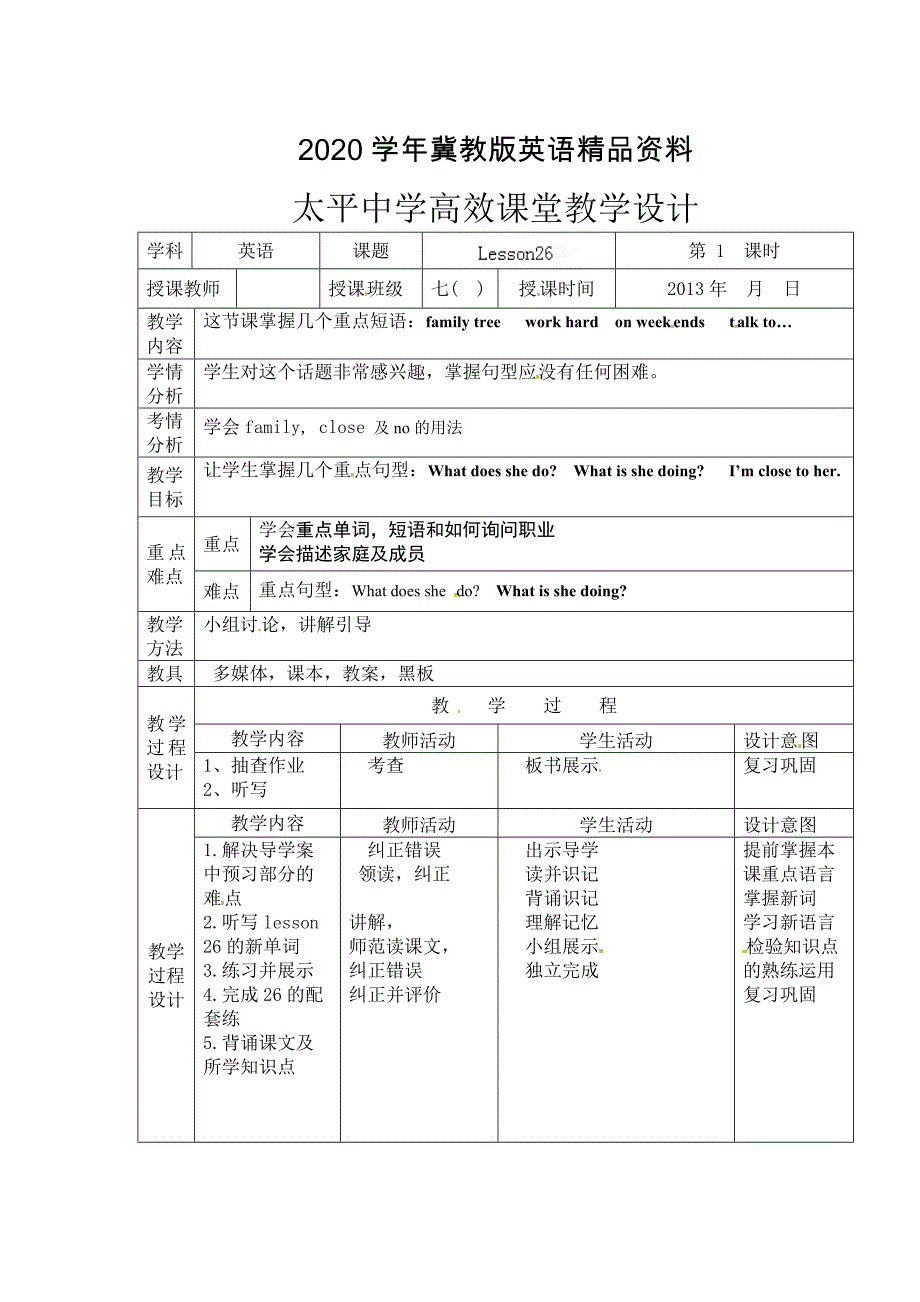 【冀教版】七年级上册：Unit 5Lesson 26 Li Ming’s Family教案_第1页