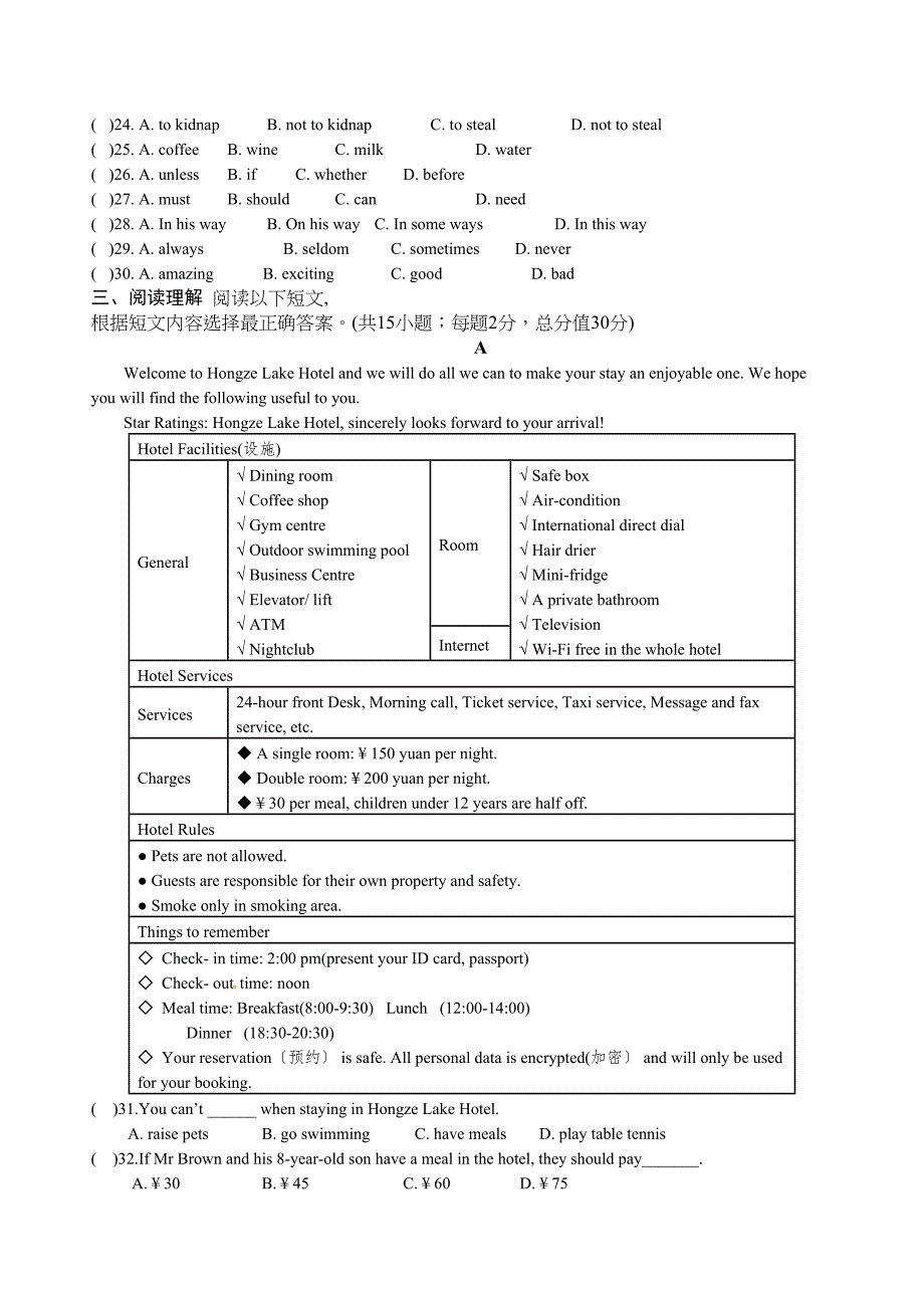 2023年泰兴市西城初中初三二模英语试卷及答案.docx_第3页