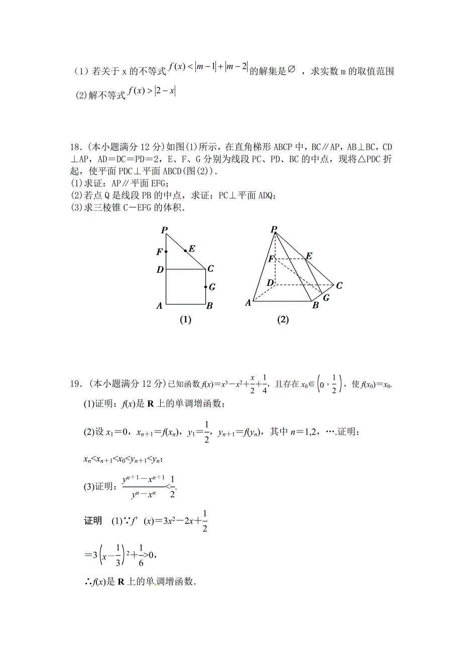 高三暑期周练_第3页