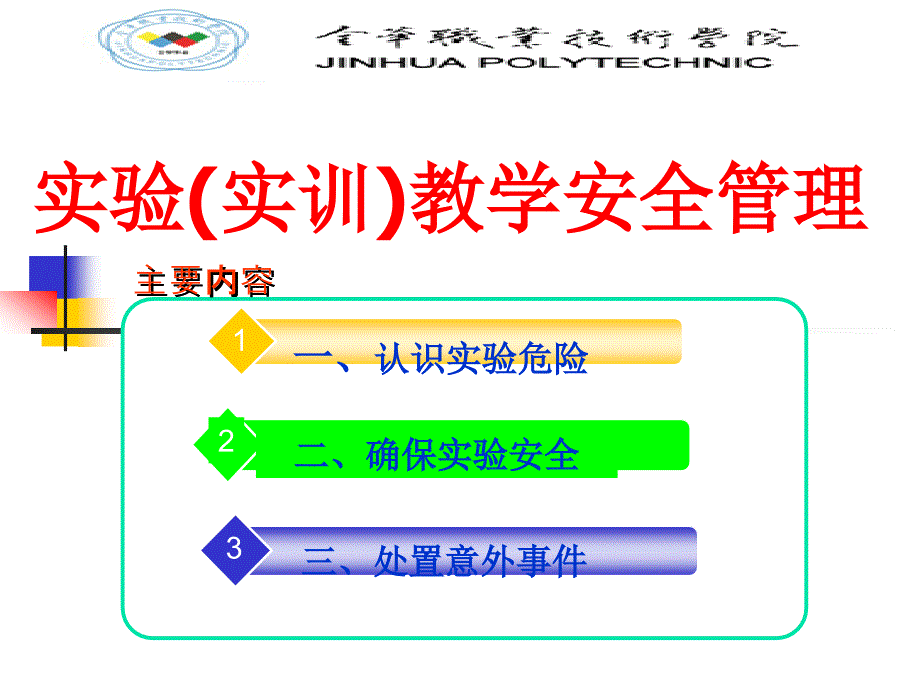 储藏室火灾的扑救课件_第2页