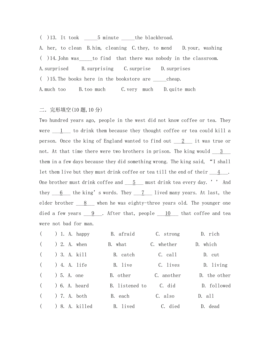 广东版八年级英语上Units58测试题_第2页