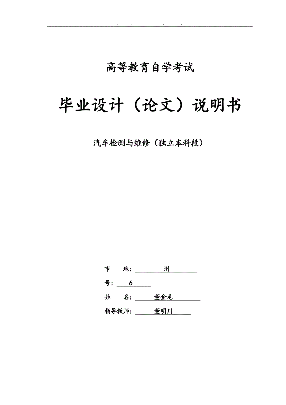 增压柴油机进气系统应用分析报告_第1页