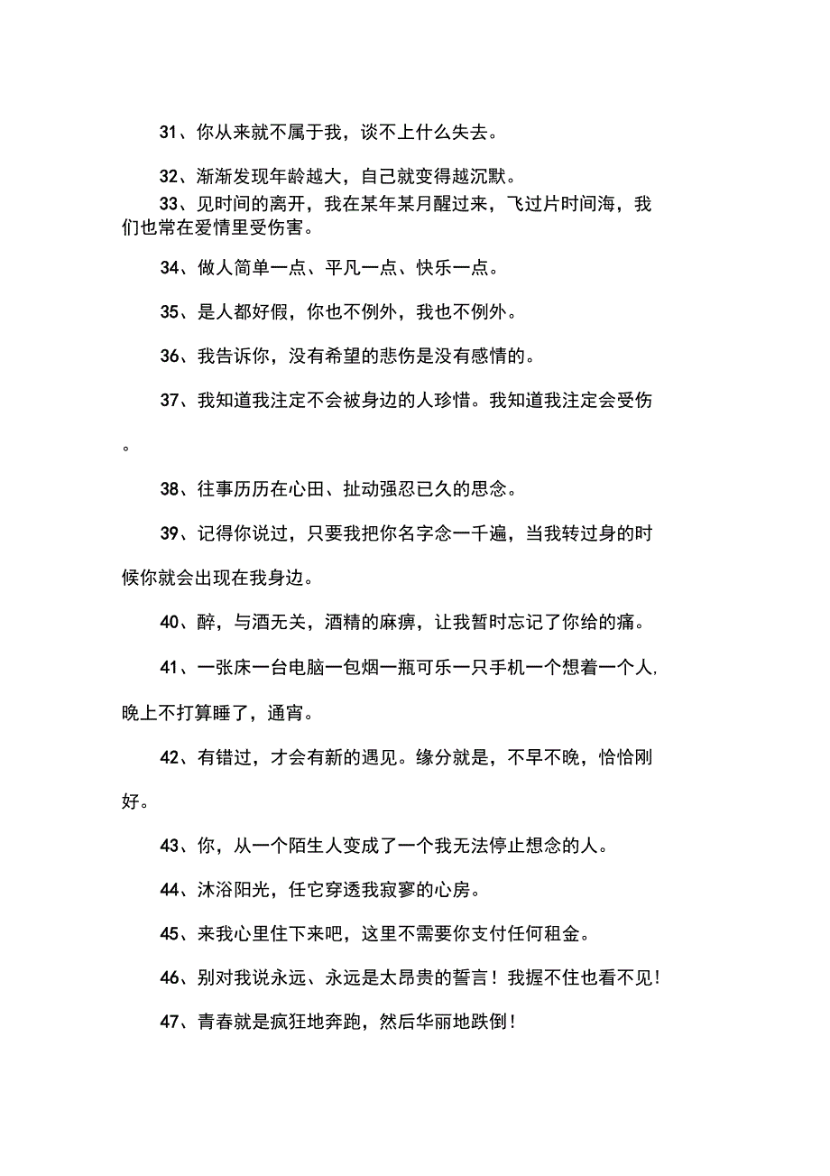 qq空间说说2019最新_第3页