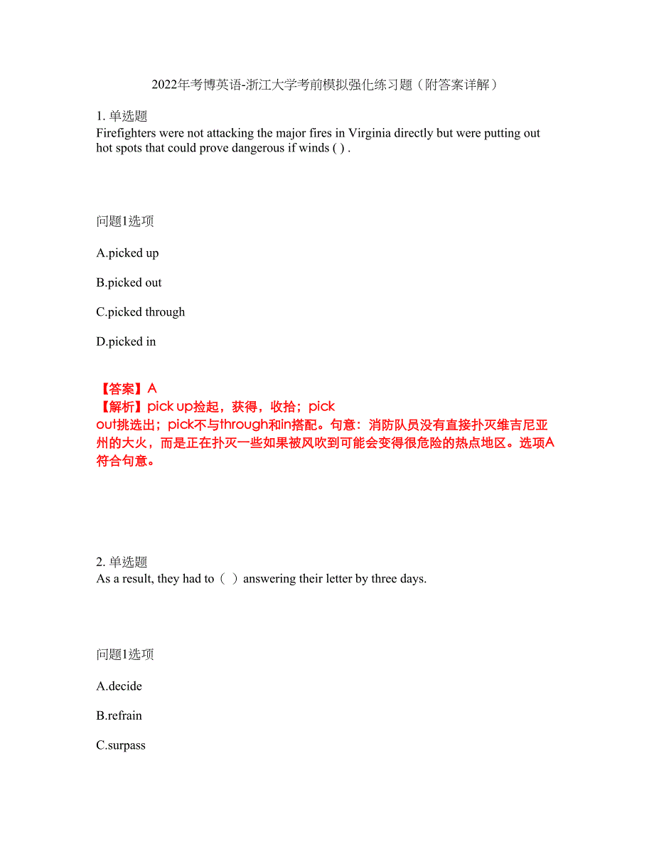 2022年考博英语-浙江大学考前模拟强化练习题69（附答案详解）_第1页