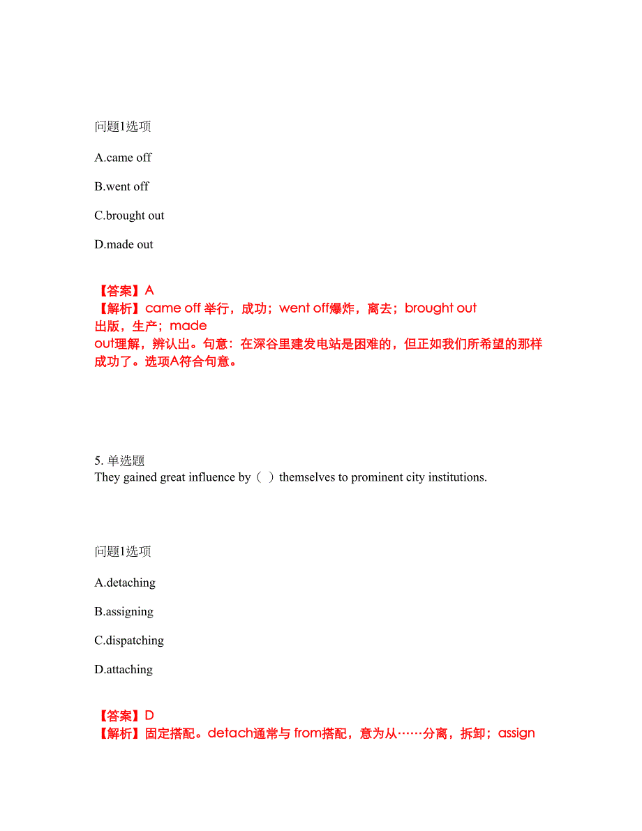 2022年考博英语-浙江大学考前模拟强化练习题69（附答案详解）_第3页