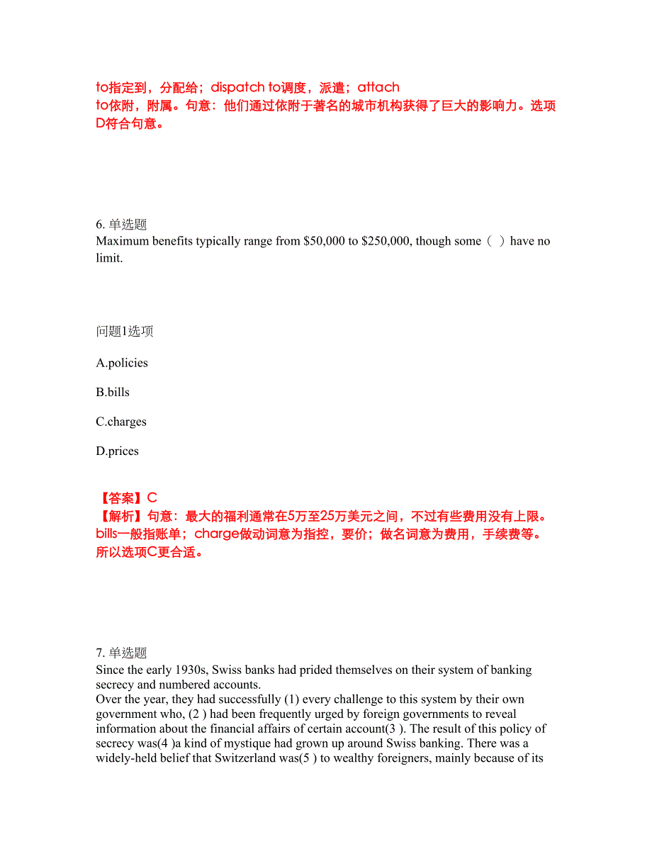 2022年考博英语-浙江大学考前模拟强化练习题69（附答案详解）_第4页