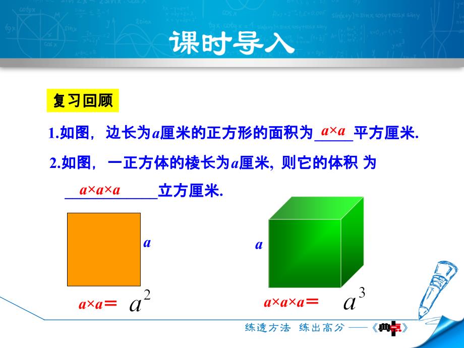 2.9有理数的乘方_第3页