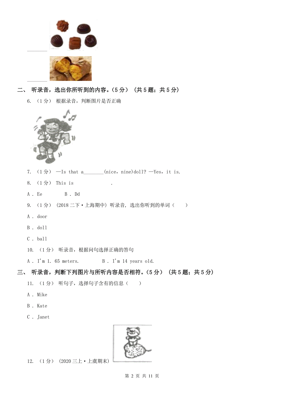 拉萨市五年级上学期英语期中测试卷_第2页