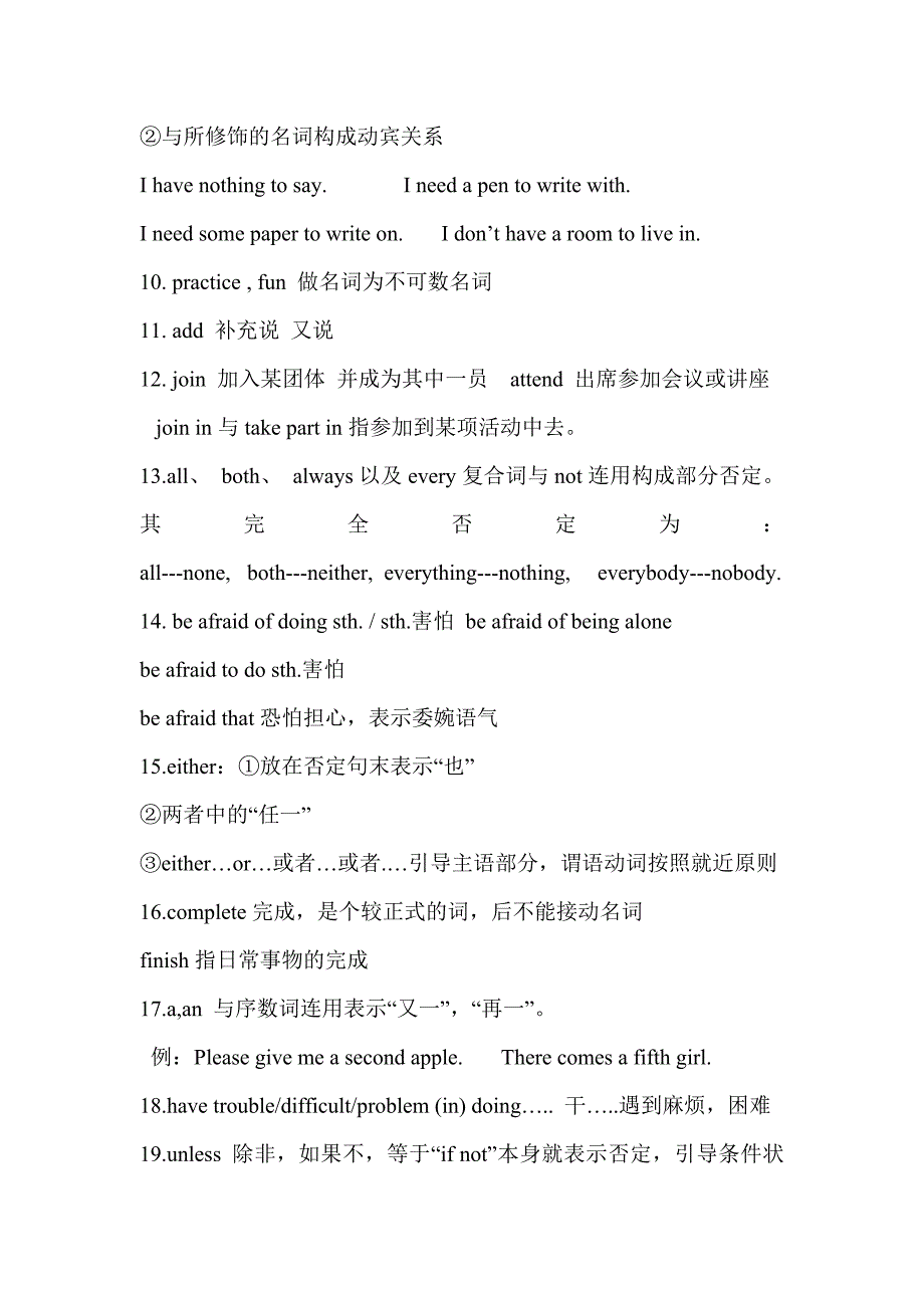 九年级英语1-3单元知识点总结_第4页