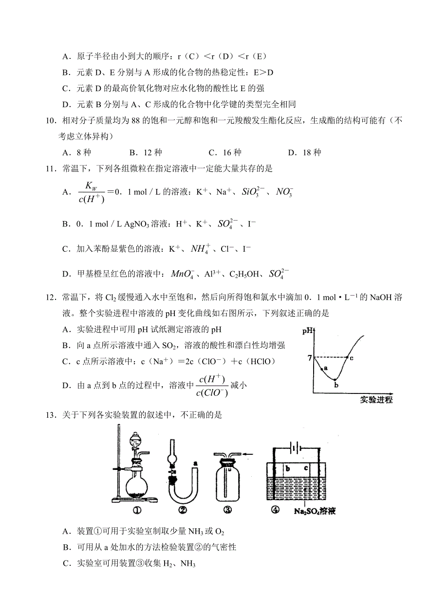 河南省洛阳市2014-2015学年高中三年级第二次统一考试理综_第3页