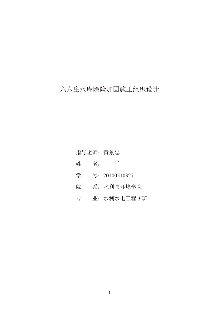 锟斤拷锟斤拷.doc_第1页