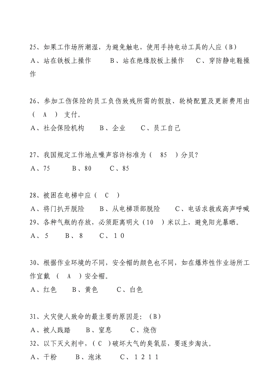 2013年安全生产月安全知识竞赛考题及答案_第4页