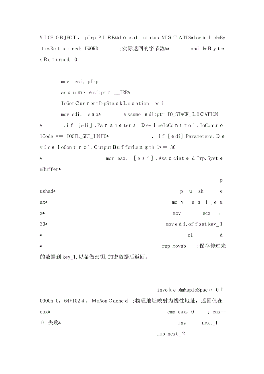 利用驱动程序读取BIOS_第4页