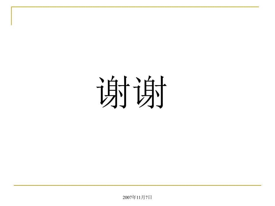 玻璃热膨胀系数和折射率温度系数的测量实验阶段性报告——_第5页