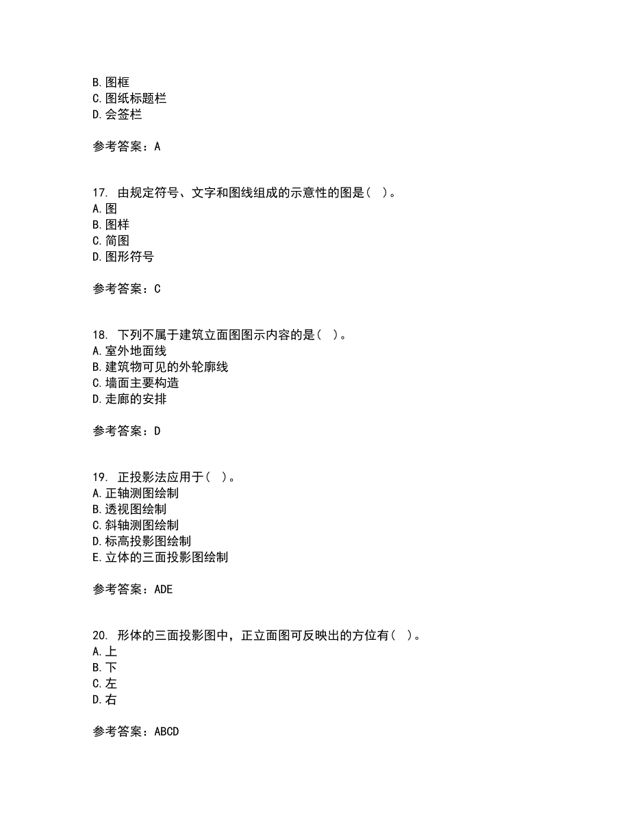 大连理工大学21春《建筑制图》在线作业三满分答案1_第4页