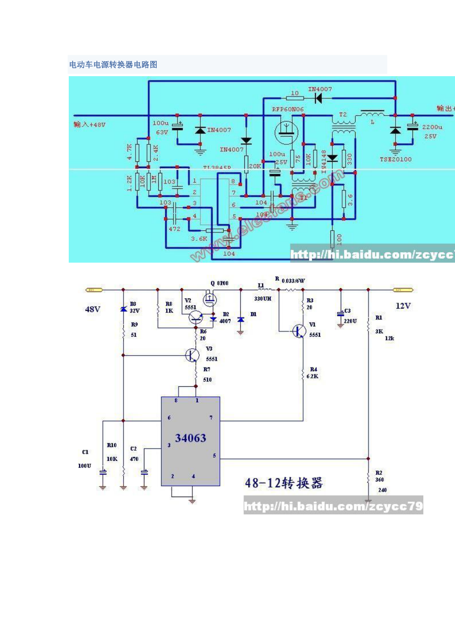 电动车电路图和维修_第1页